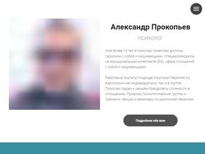 Кабинет психолога