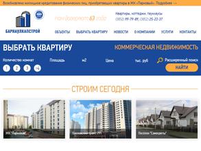 Барнаулкапстрой