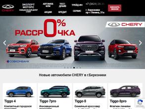 Эксперт Моторс