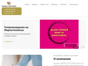 Бизнес и партнеры
