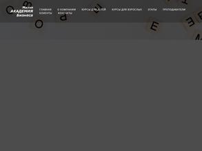 Малая Академия Бизнеса