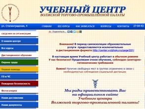 Учебный центр