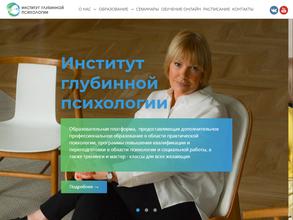 Санкт-Петербургский институт глубинной психологии