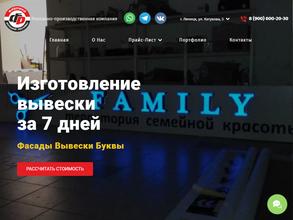 Фабрика Большой Рекламы