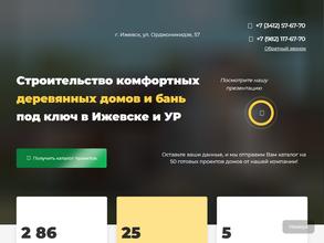 Форест-ДомСтрой