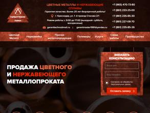 Гаранттехно-плюс