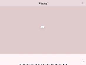 Учебный центр Юлии Хотеевой