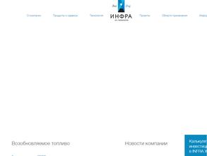 ИНФРА Технологии