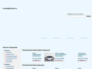 Компания мир шнура