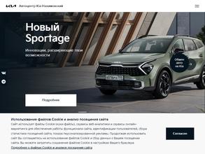 КИА Нахимовский