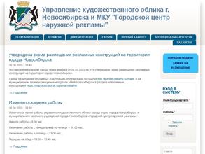 Городской центр наружной рекламы