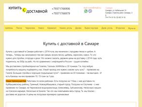 Купить с Доставкой РУ