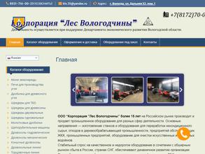 Лес Вологодчины