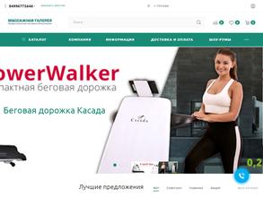 Массажная Галерея