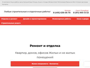 Мастер Ремстрой