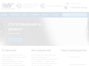 Мастер-технолоджи