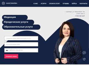 Агентство правового сотрудничества Олеси Максимовой