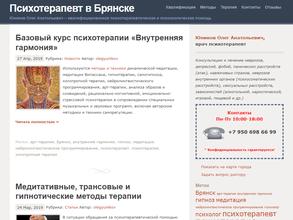 Кабинет психотерапевта