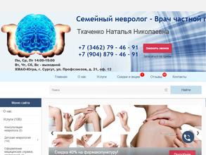 Кабинет невролога