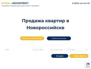 НовоСтрой