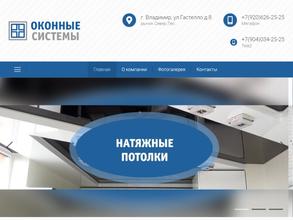 Оконные системы