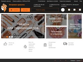 Островок красоты