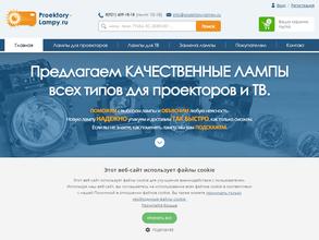 Интернет-магазин ламп для проекторов