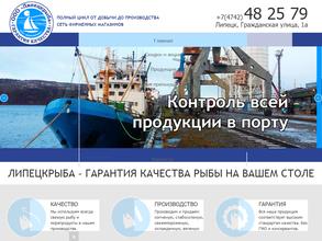 Русский невод