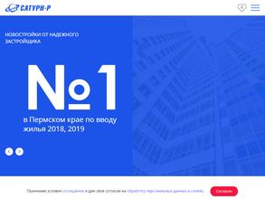 СМУ №3 САТУРН-Р