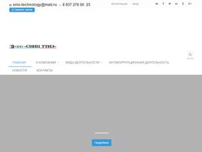 СНИЦ ТТИЭ