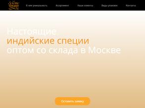 Оптовая компания