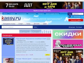 Kassy.ru