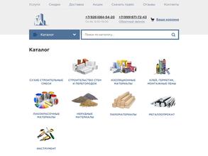 Строй Люберцы