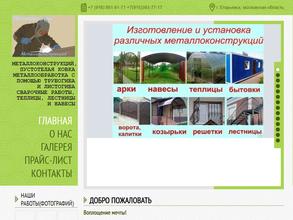 Торгово-монтажная компания