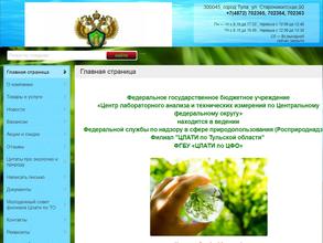 Центр лабораторного анализа и технических измерений по Центральному федеральному округу