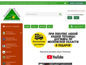 Удачные теплицы