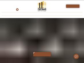 Первый кирпичный