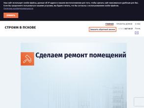 Афаир-Строй