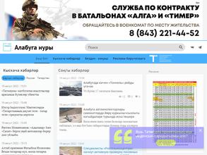 Алабуга нуры