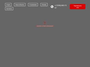 Алпроф Строй Краснодар