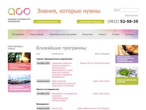 Академия современного образования