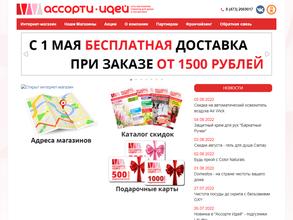 Ассорти идей