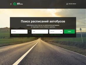 Автовокзал