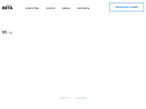 Beta agency