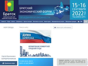 Фонд поддержки малого и среднего предпринимательства г. Братска