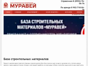 БСМ Муравей