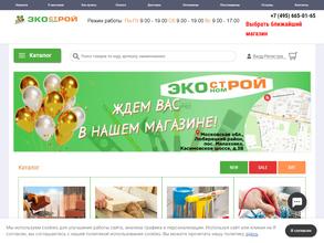 Экономстрой