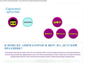 Академия Праздника