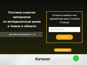 Инерт-строй