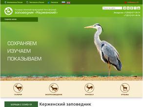 Керженский